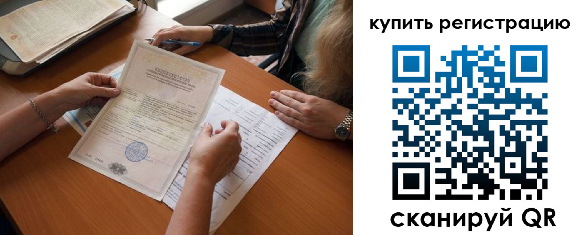 прописка регистрация в Белореченске